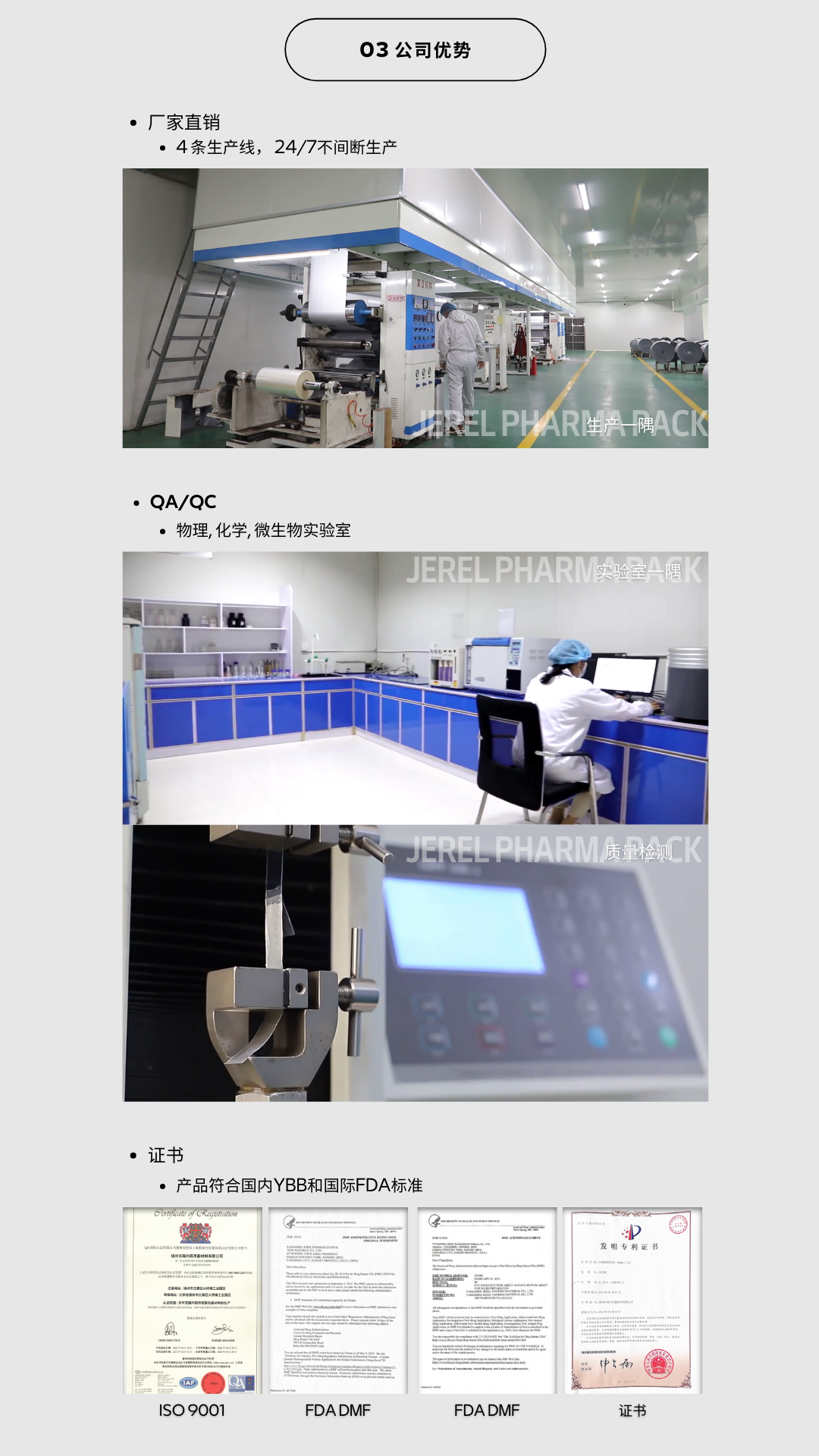 药用PTP铝箔_盛世集团