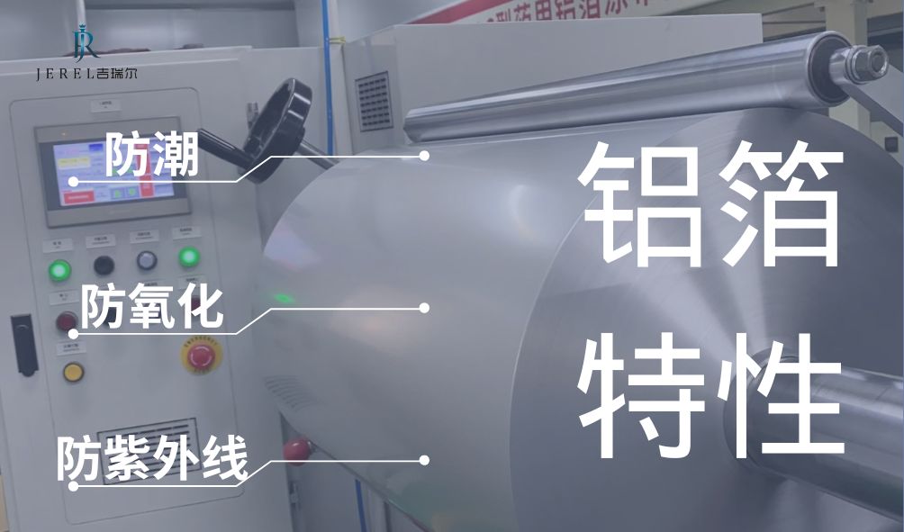 药用铝箔包装质料有保质期吗？？？？？？_盛世集团