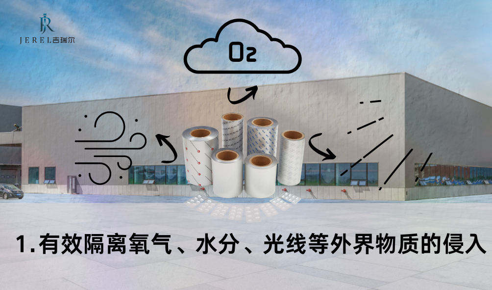 药用冷铝：药品高效久存之选_盛世集团