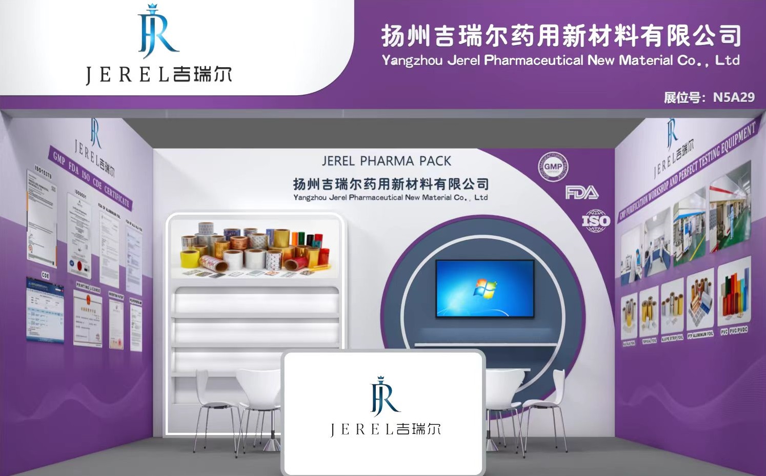 盛世集团药用新质料邀您加入第二十二届天下制药质料中国展（CPHI China 2024）_盛世集团